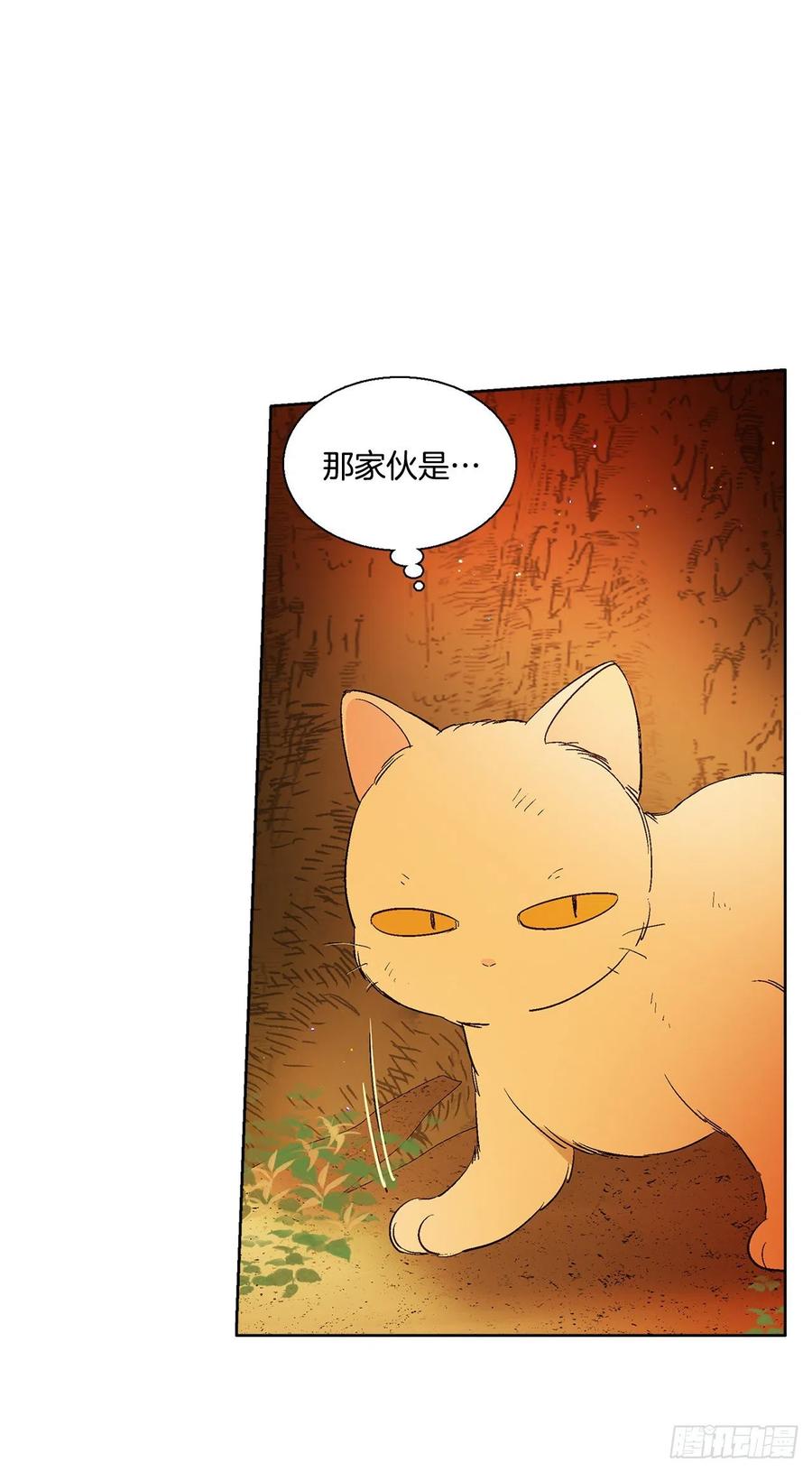 《爱月的梦》40.鬼怪酒瓶 第48页