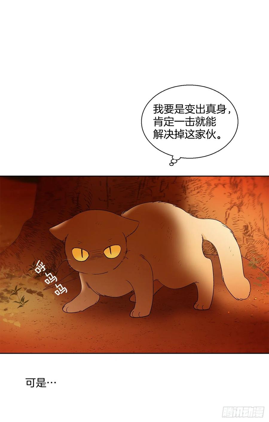 《爱月的梦》40.鬼怪酒瓶 第50页