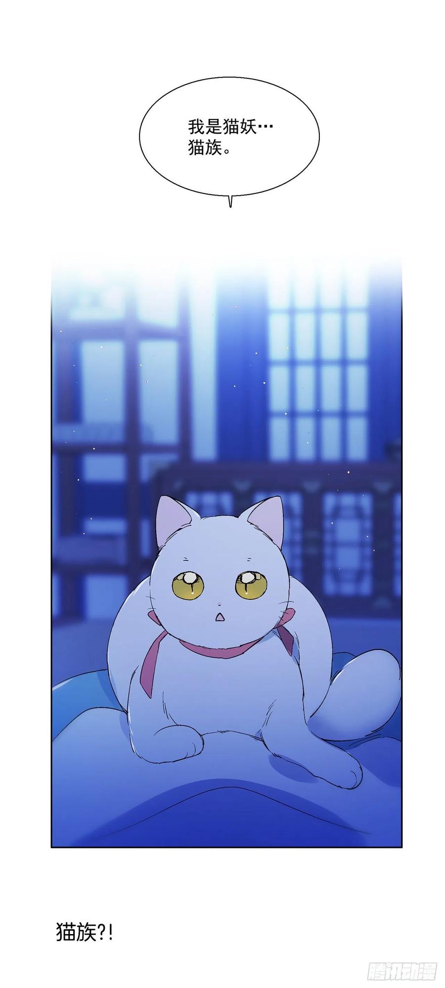 《爱月的梦》43.第一季完结-苏醒 第10页