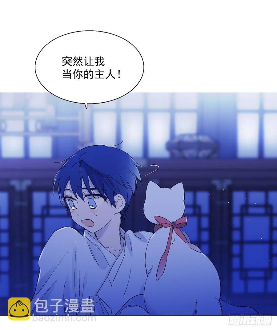 《爱月的梦》43.第一季完结-苏醒 第15页