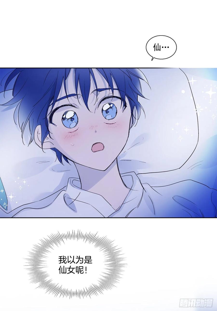 《爱月的梦》43.第一季完结-苏醒 第22页