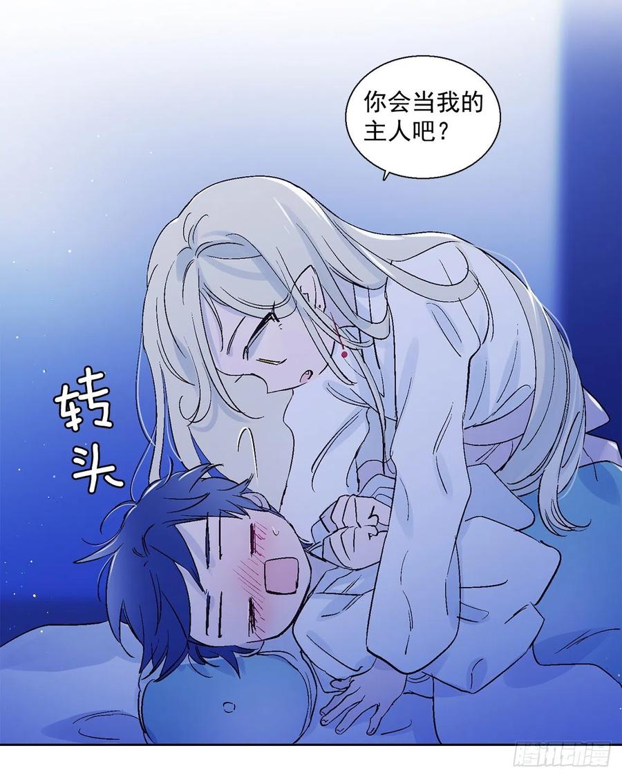 《爱月的梦》43.第一季完结-苏醒 第23页