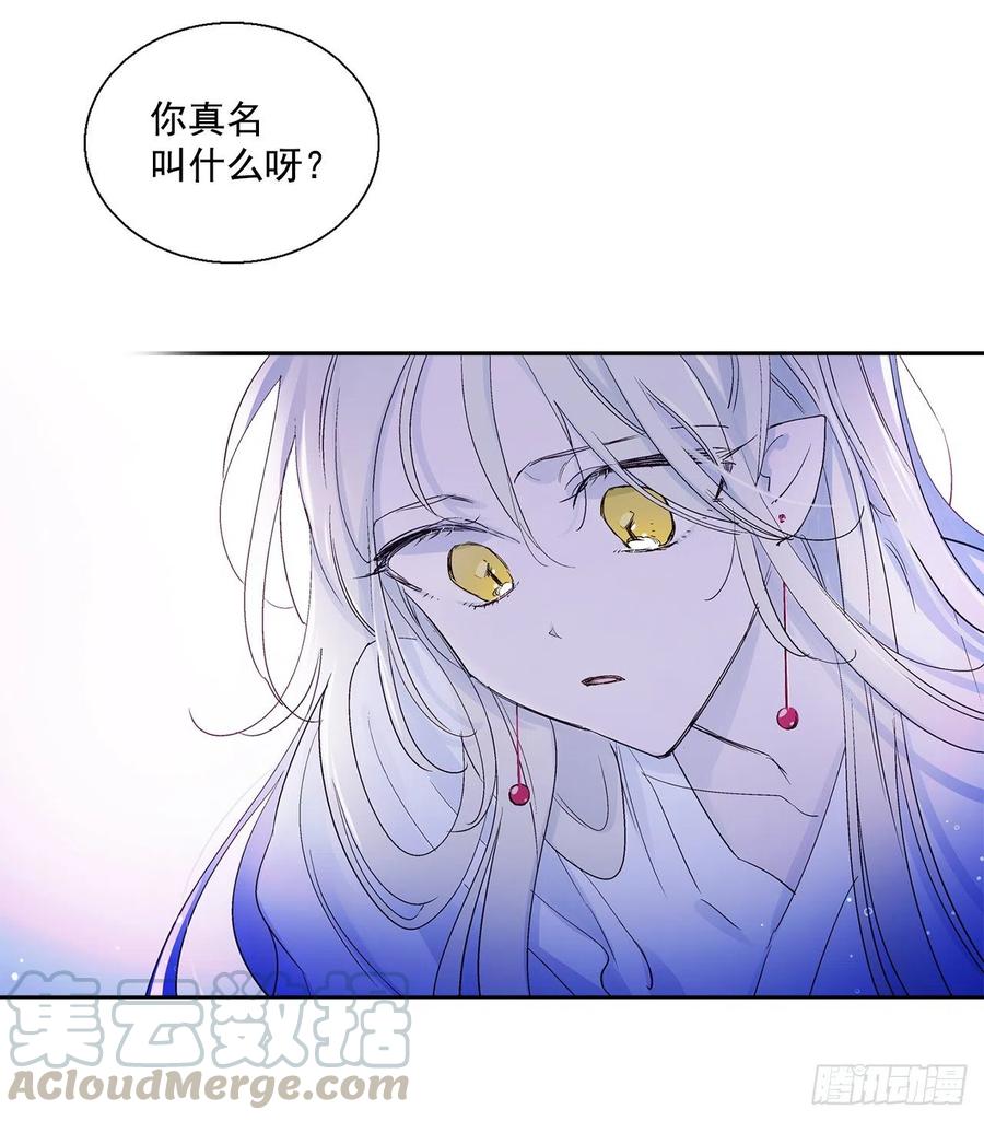 《爱月的梦》43.第一季完结-苏醒 第25页