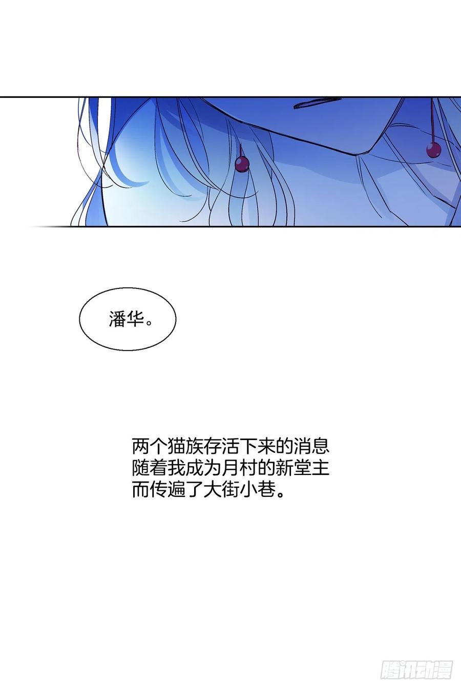 《爱月的梦》43.第一季完结-苏醒 第26页