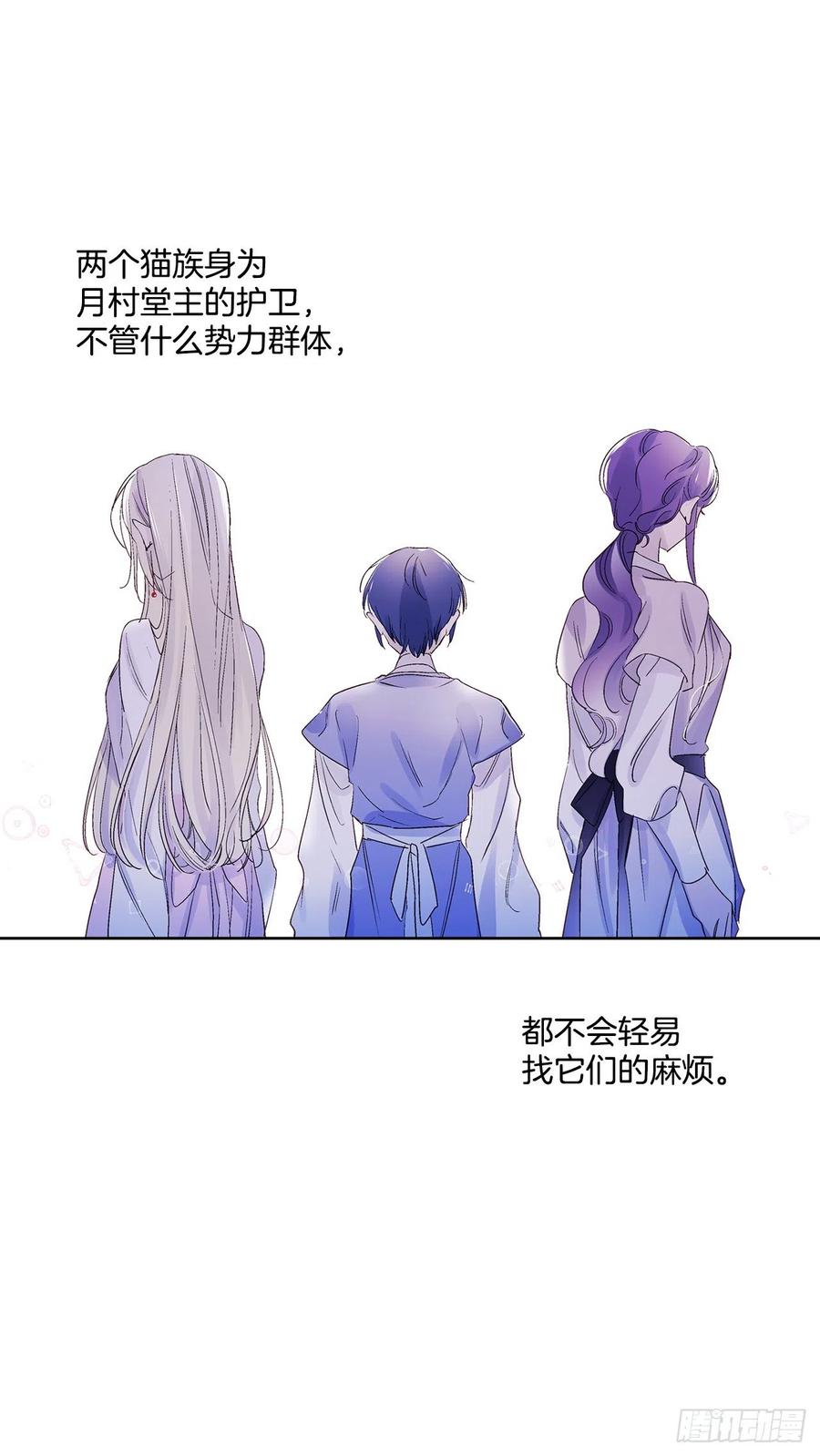 《爱月的梦》43.第一季完结-苏醒 第27页