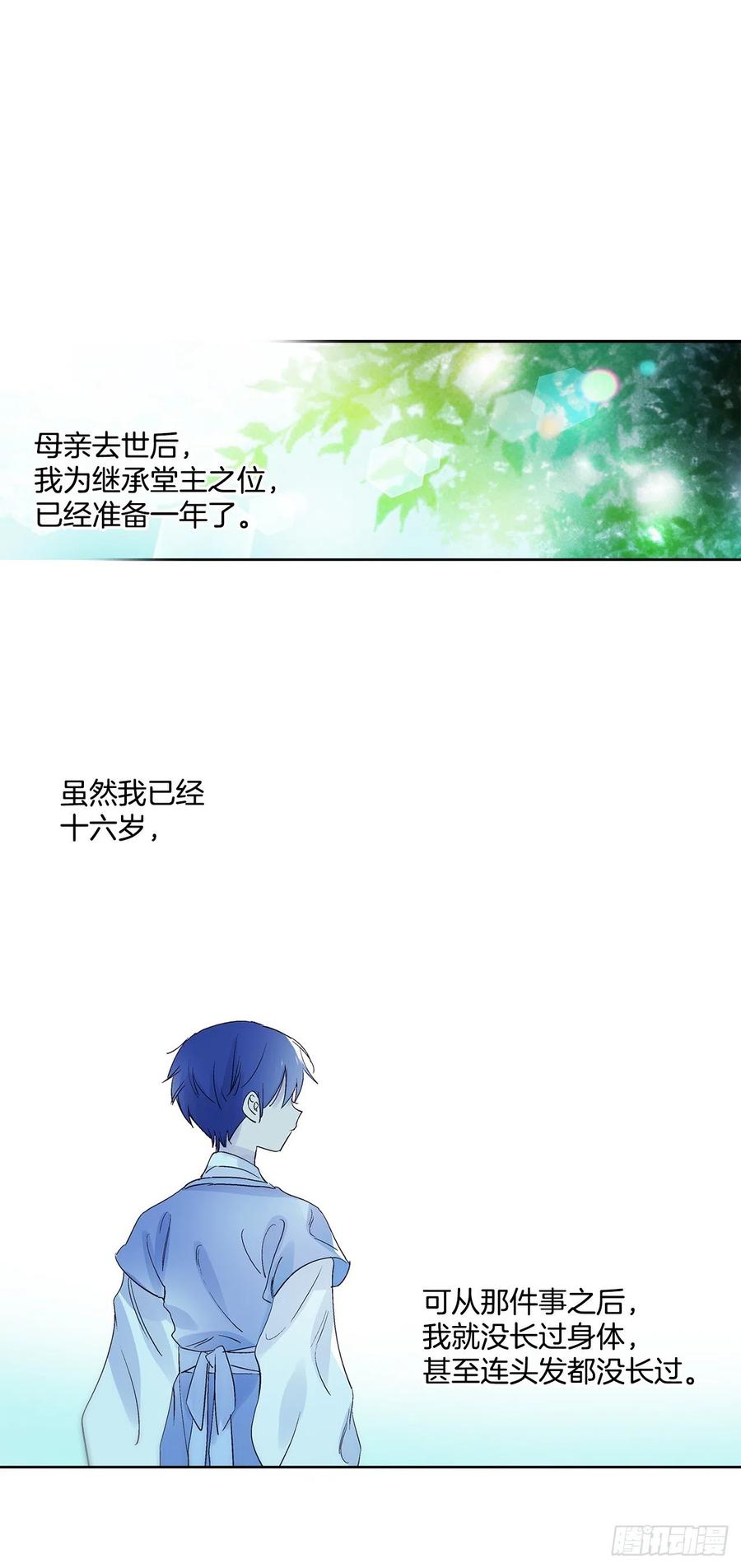 《爱月的梦》43.第一季完结-苏醒 第2页
