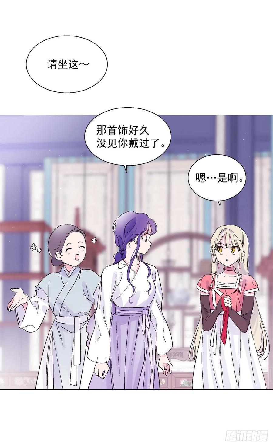 《爱月的梦》43.第一季完结-苏醒 第30页