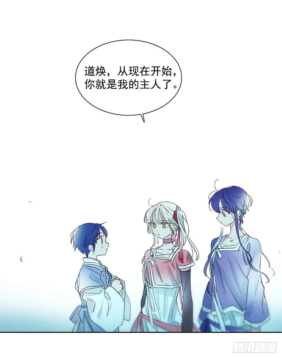 《爱月的梦》43.第一季完结-苏醒 第39页