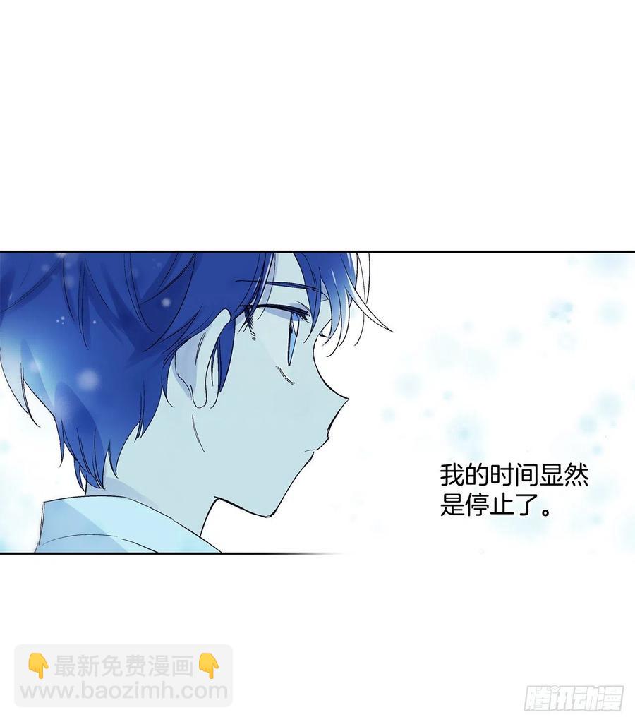 《爱月的梦》43.第一季完结-苏醒 第3页