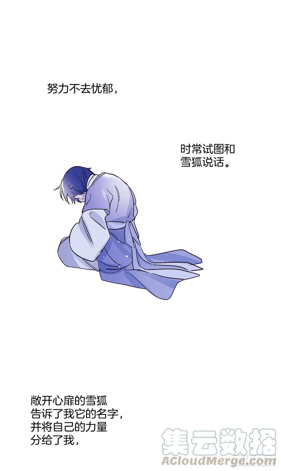 《爱月的梦》43.第一季完结-苏醒 第41页
