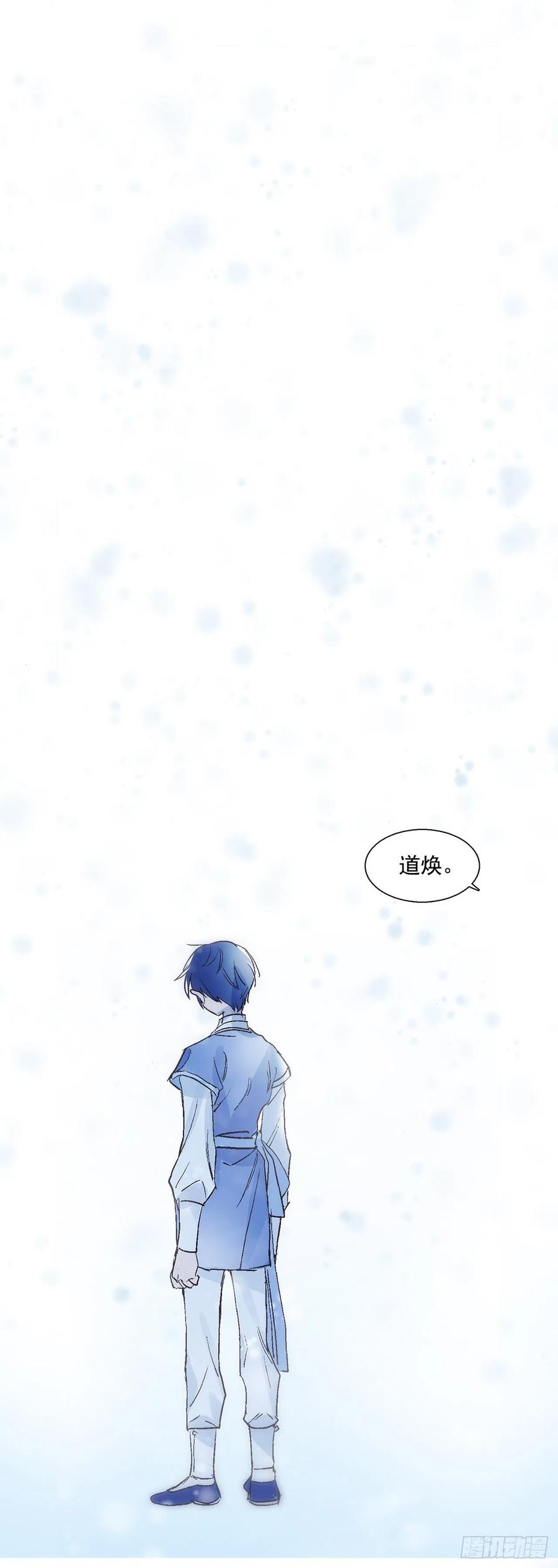 《爱月的梦》43.第一季完结-苏醒 第44页