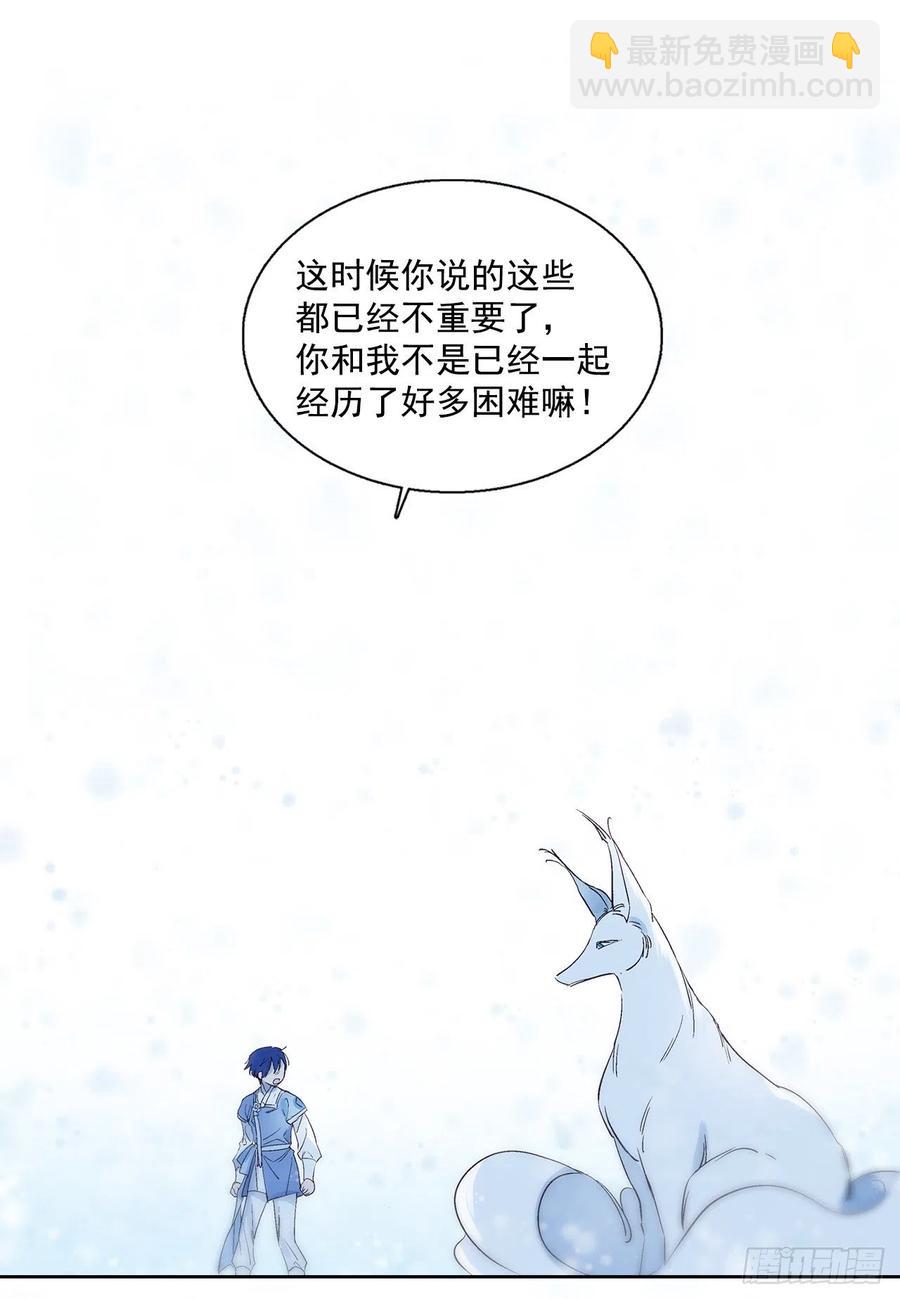 《爱月的梦》43.第一季完结-苏醒 第47页