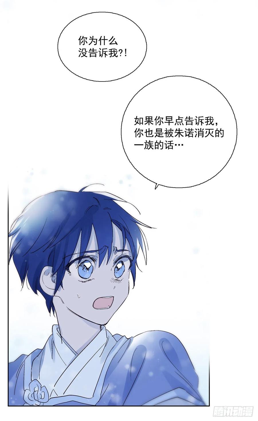 《爱月的梦》43.第一季完结-苏醒 第48页