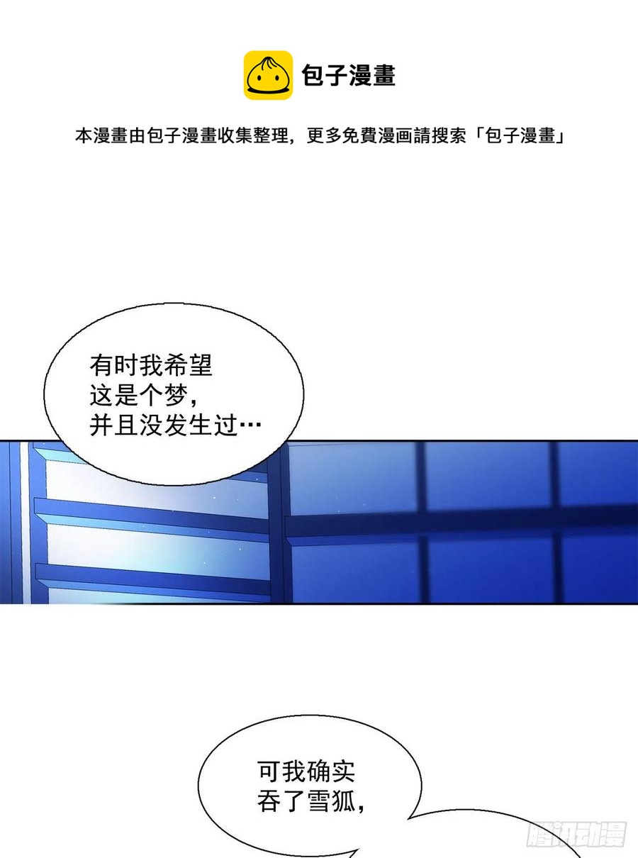 《爱月的梦》43.第一季完结-苏醒 第4页
