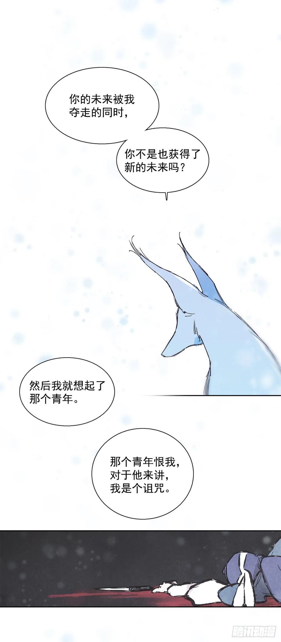 《爱月的梦》43.第一季完结-苏醒 第50页