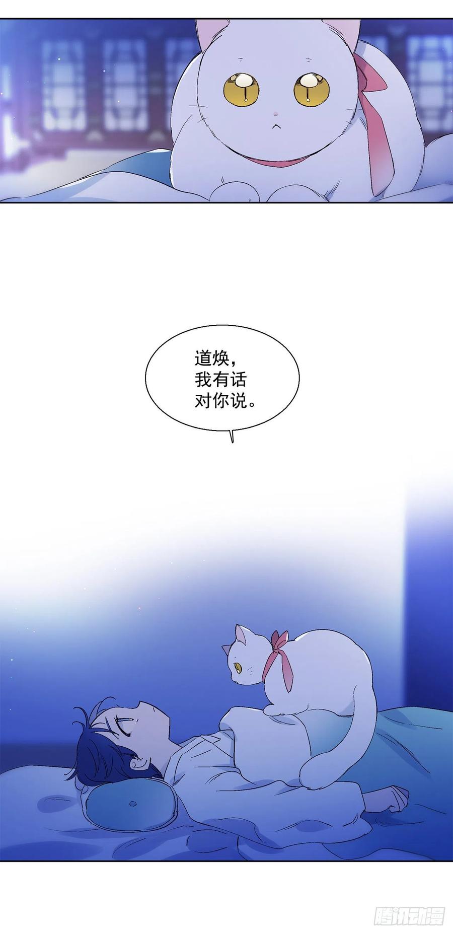 《爱月的梦》43.第一季完结-苏醒 第7页