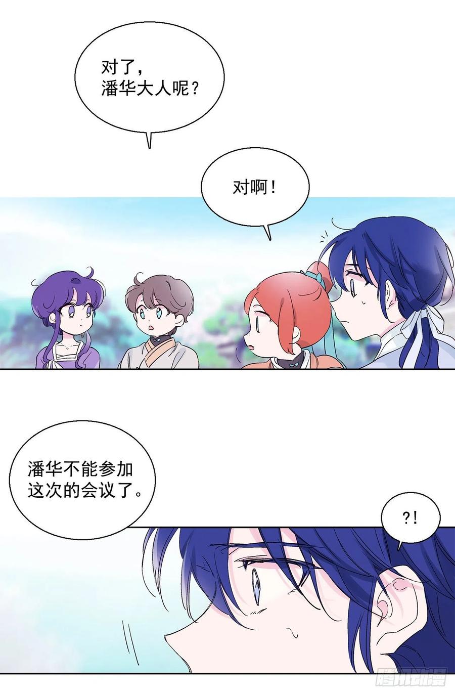 《爱月的梦》47.最初的鬼怪 第16页