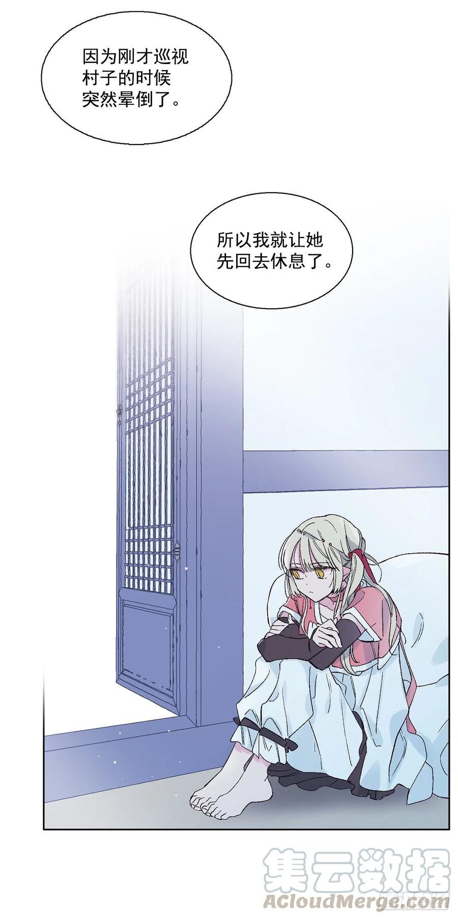 《爱月的梦》47.最初的鬼怪 第17页