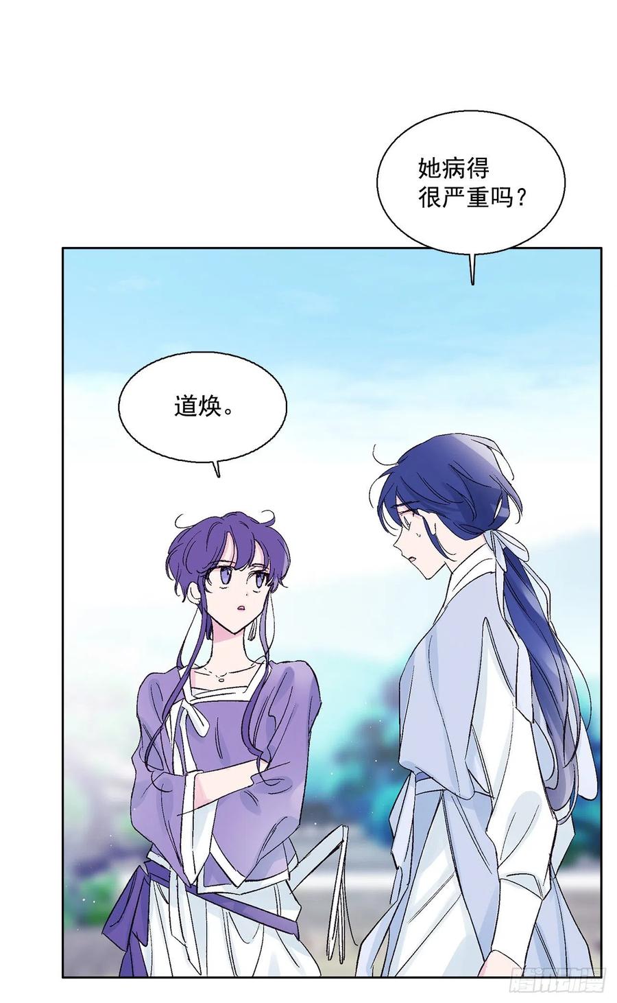 《爱月的梦》47.最初的鬼怪 第18页