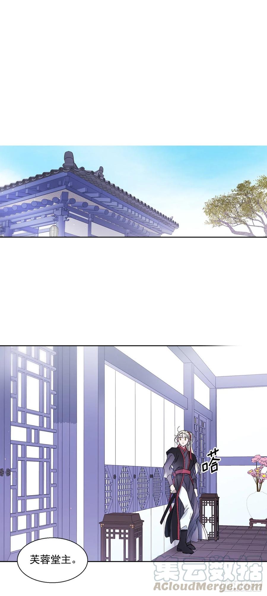 《爱月的梦》47.最初的鬼怪 第21页