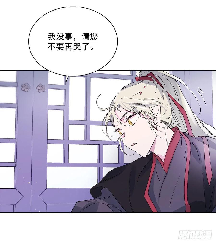 《爱月的梦》47.最初的鬼怪 第22页