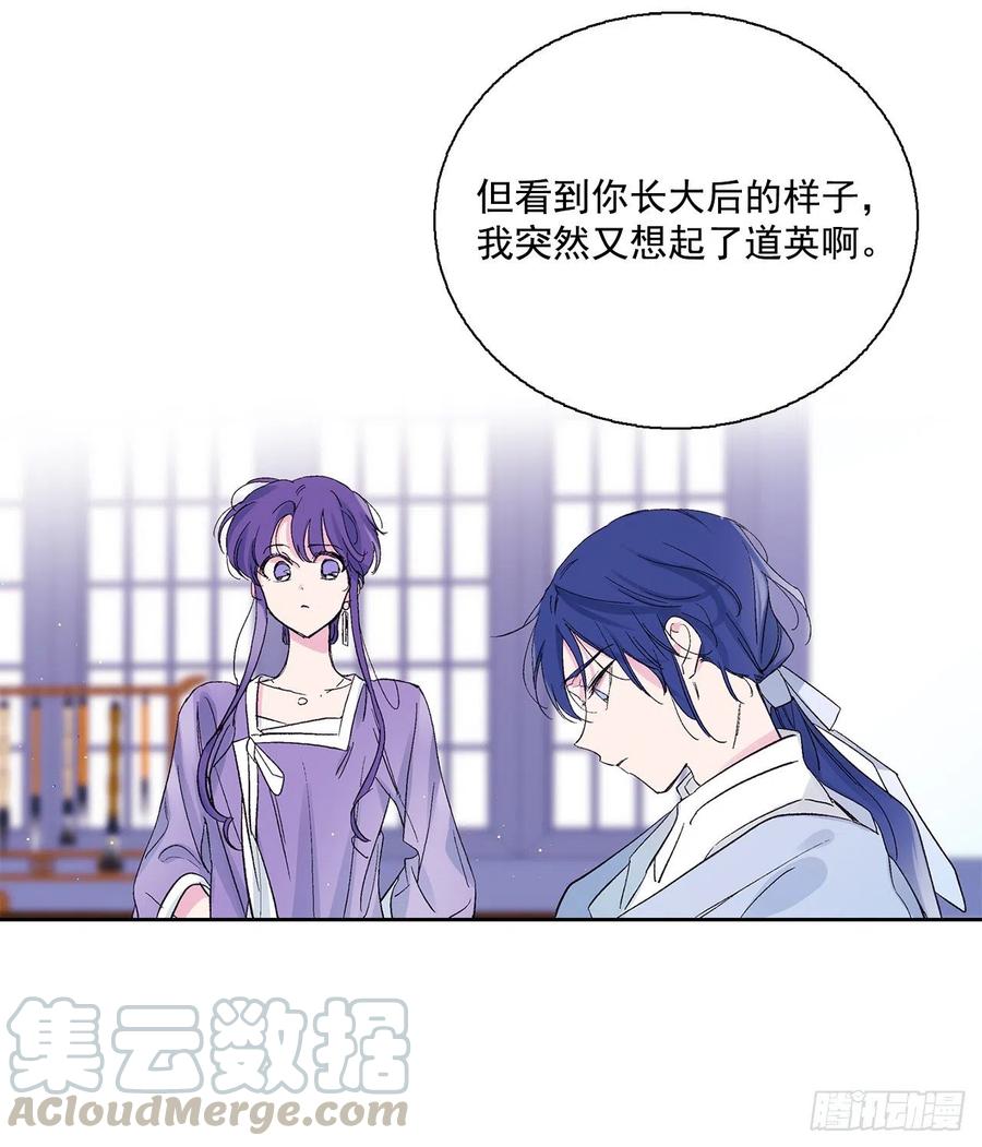 《爱月的梦》47.最初的鬼怪 第25页