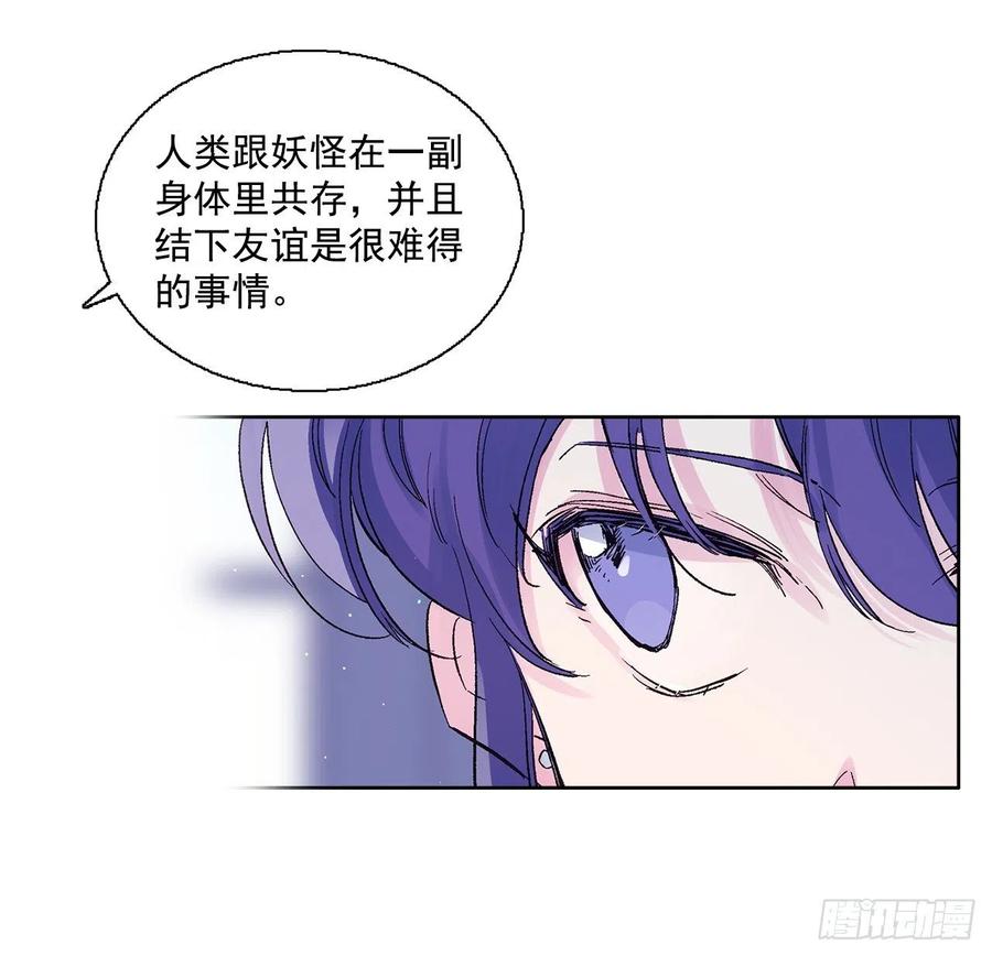 《爱月的梦》47.最初的鬼怪 第27页