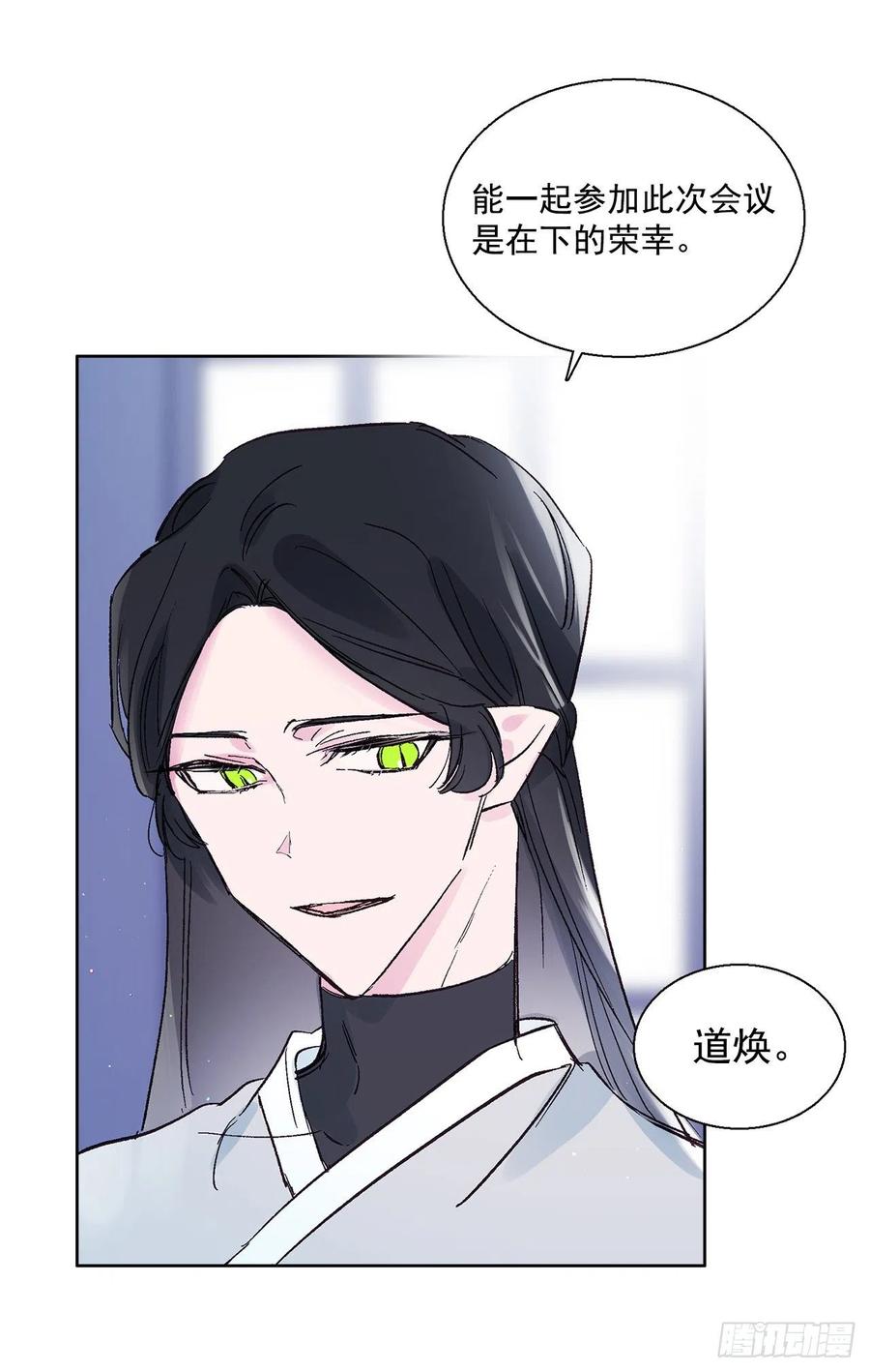 《爱月的梦》47.最初的鬼怪 第30页