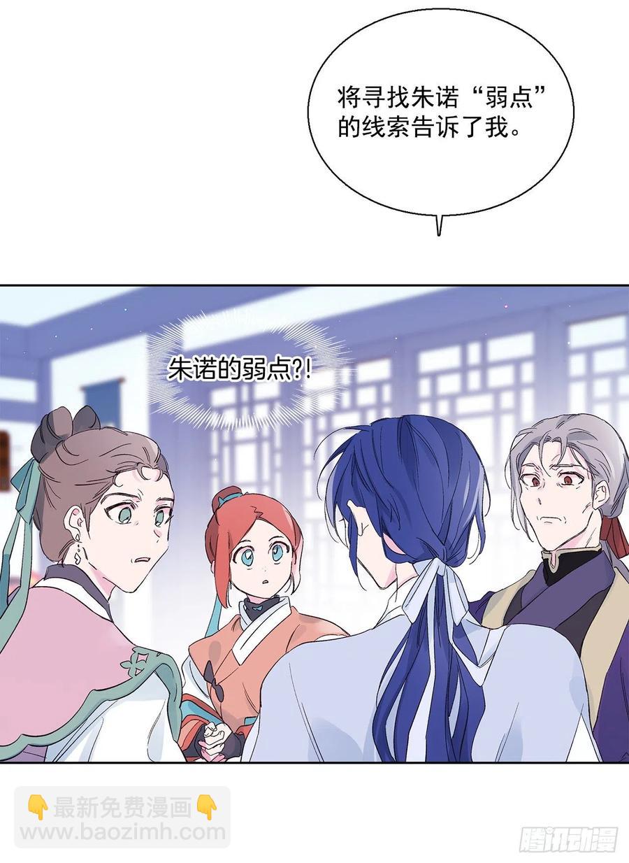 《爱月的梦》47.最初的鬼怪 第34页