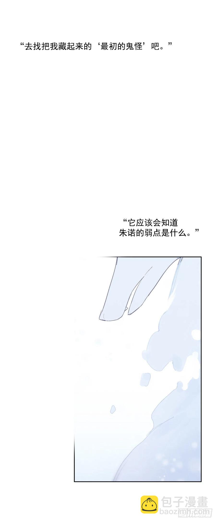 《爱月的梦》47.最初的鬼怪 第35页
