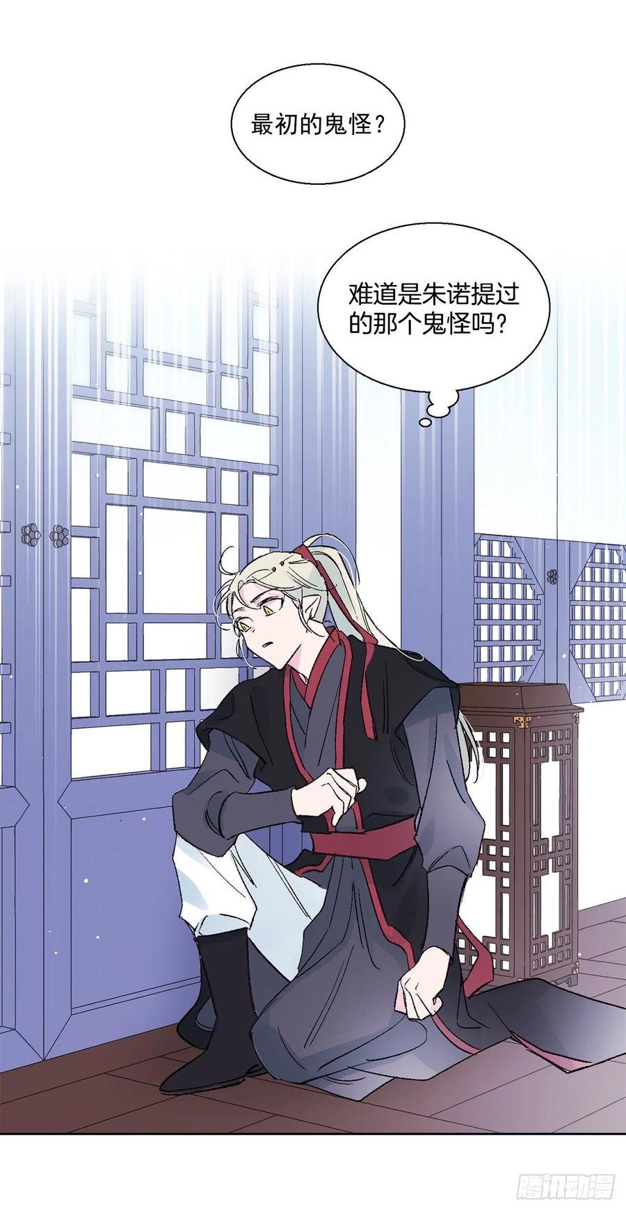 《爱月的梦》47.最初的鬼怪 第36页