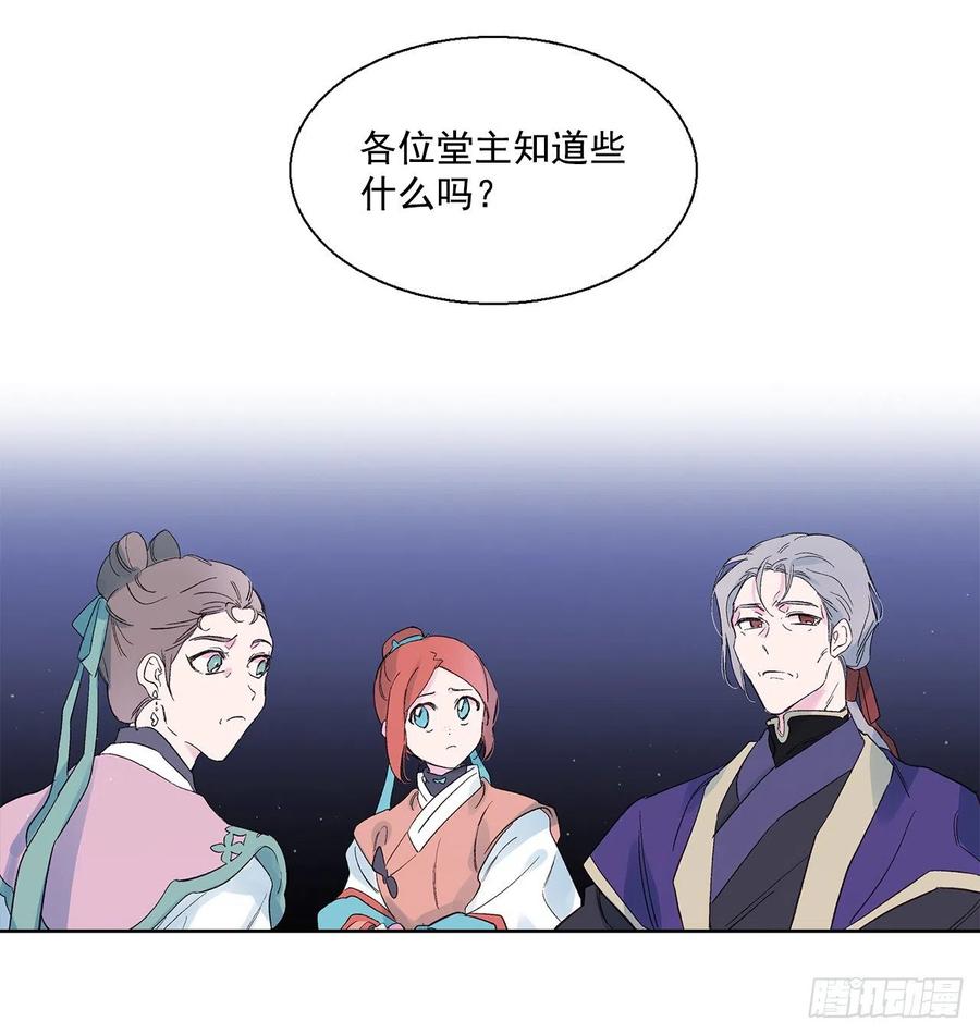 《爱月的梦》47.最初的鬼怪 第39页