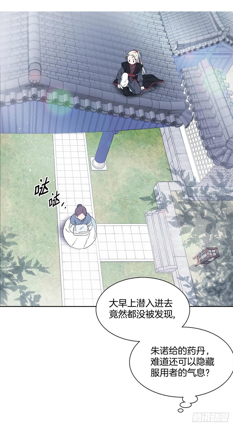 《爱月的梦》47.最初的鬼怪 第3页
