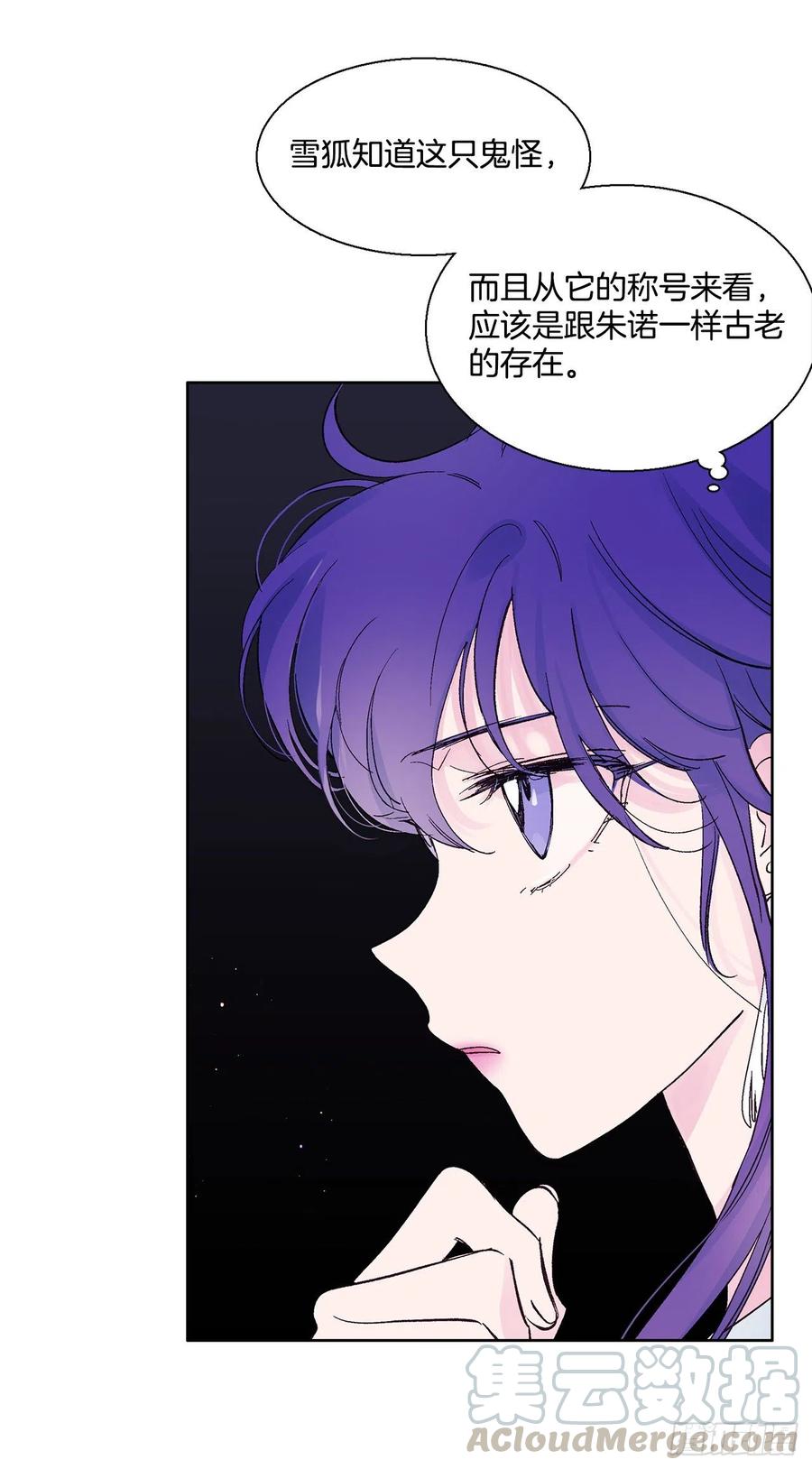 《爱月的梦》47.最初的鬼怪 第41页