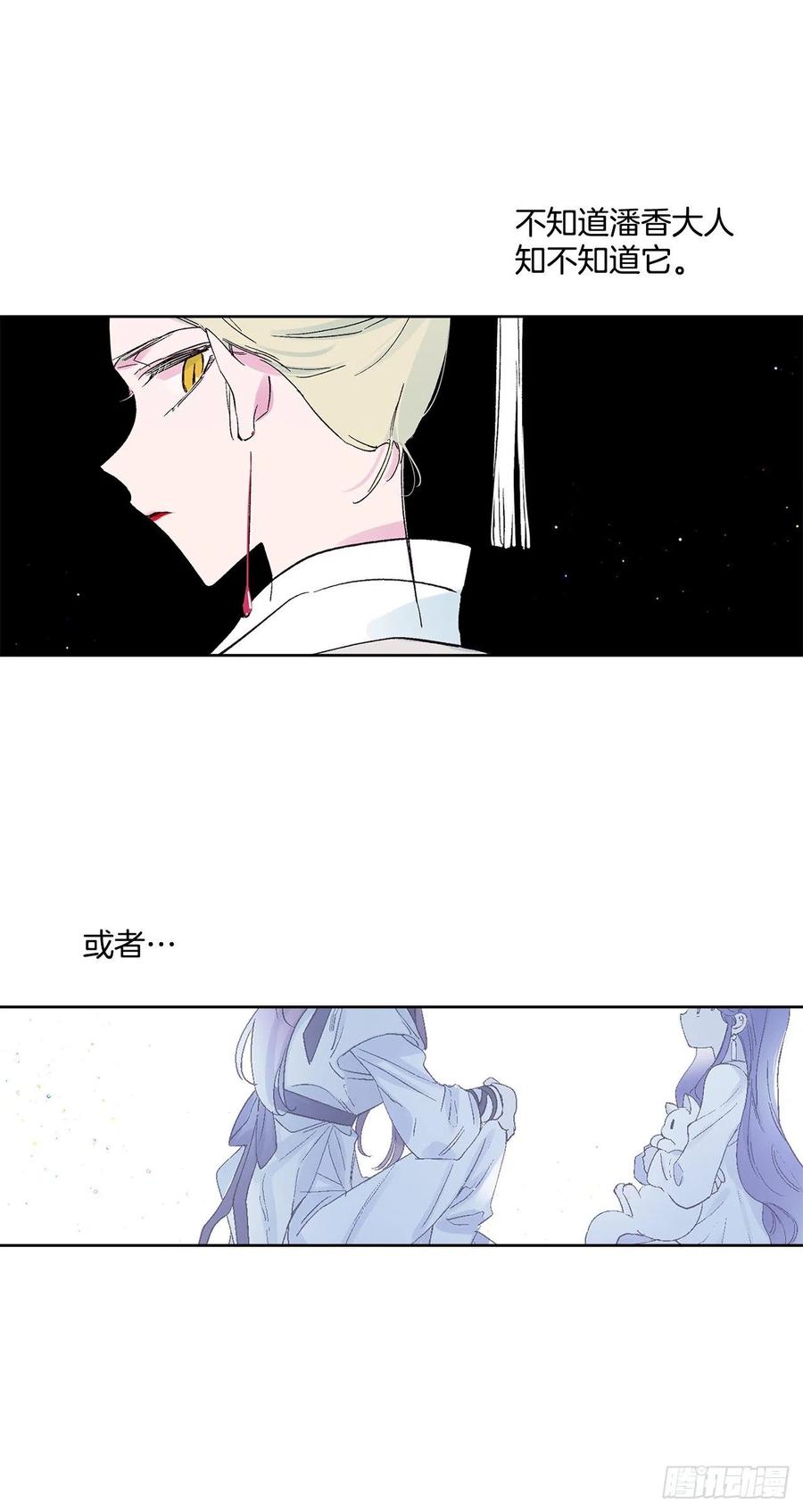 《爱月的梦》47.最初的鬼怪 第42页