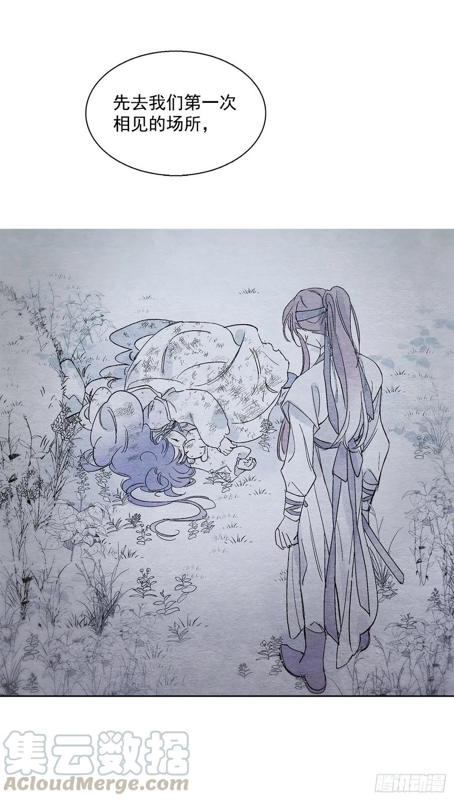 《爱月的梦》47.最初的鬼怪 第49页