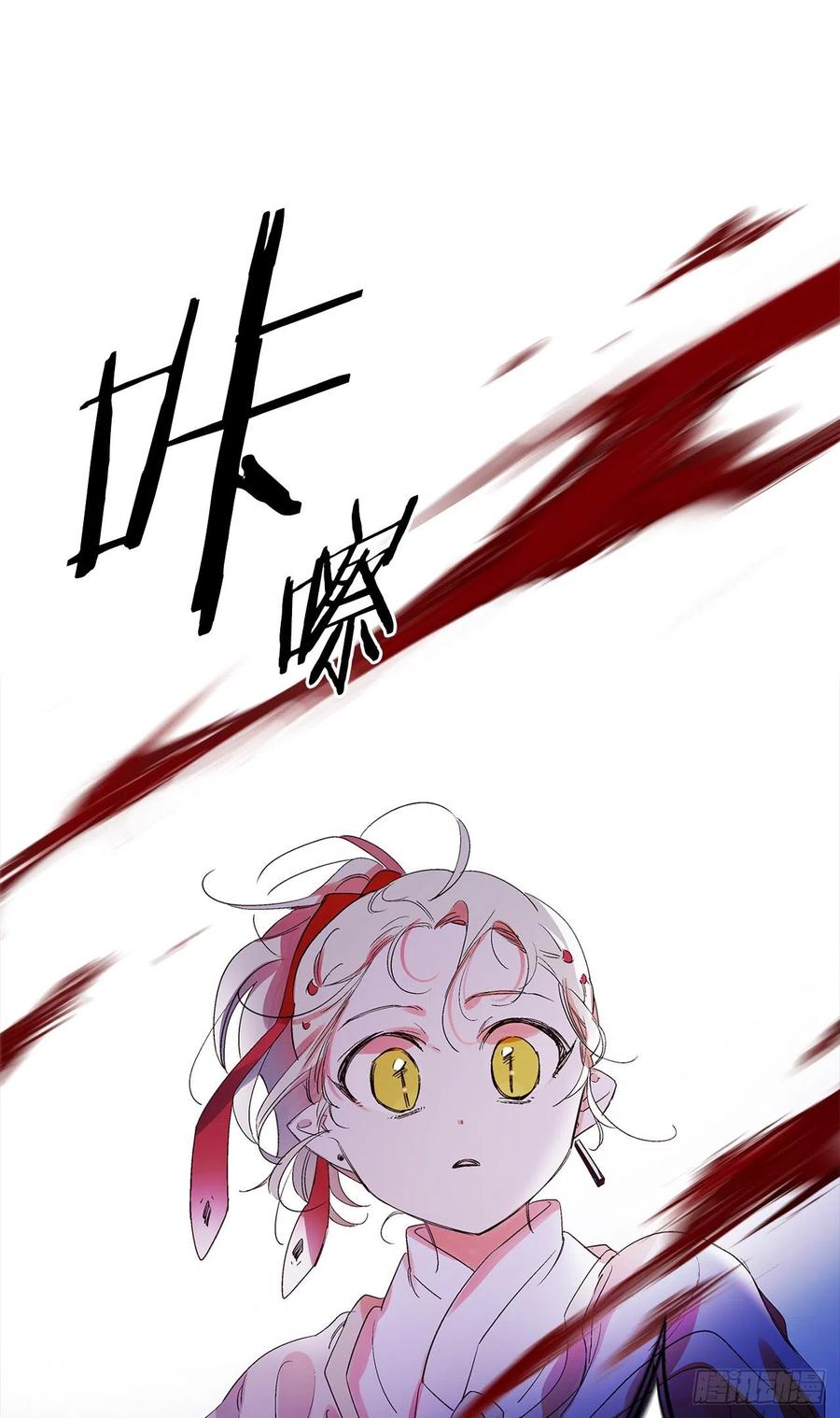 《爱月的梦》44.第二季开篇 第12页