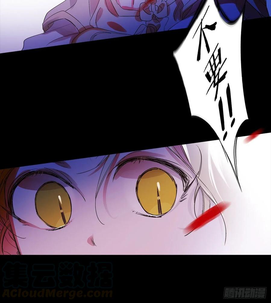 《爱月的梦》44.第二季开篇 第13页