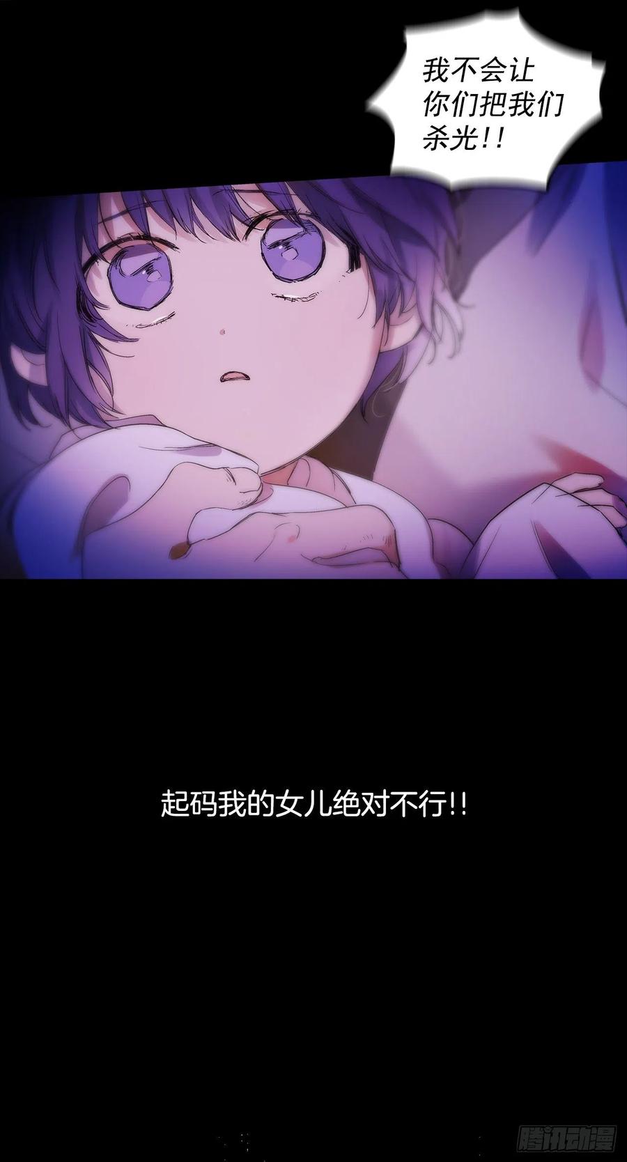 《爱月的梦》44.第二季开篇 第15页