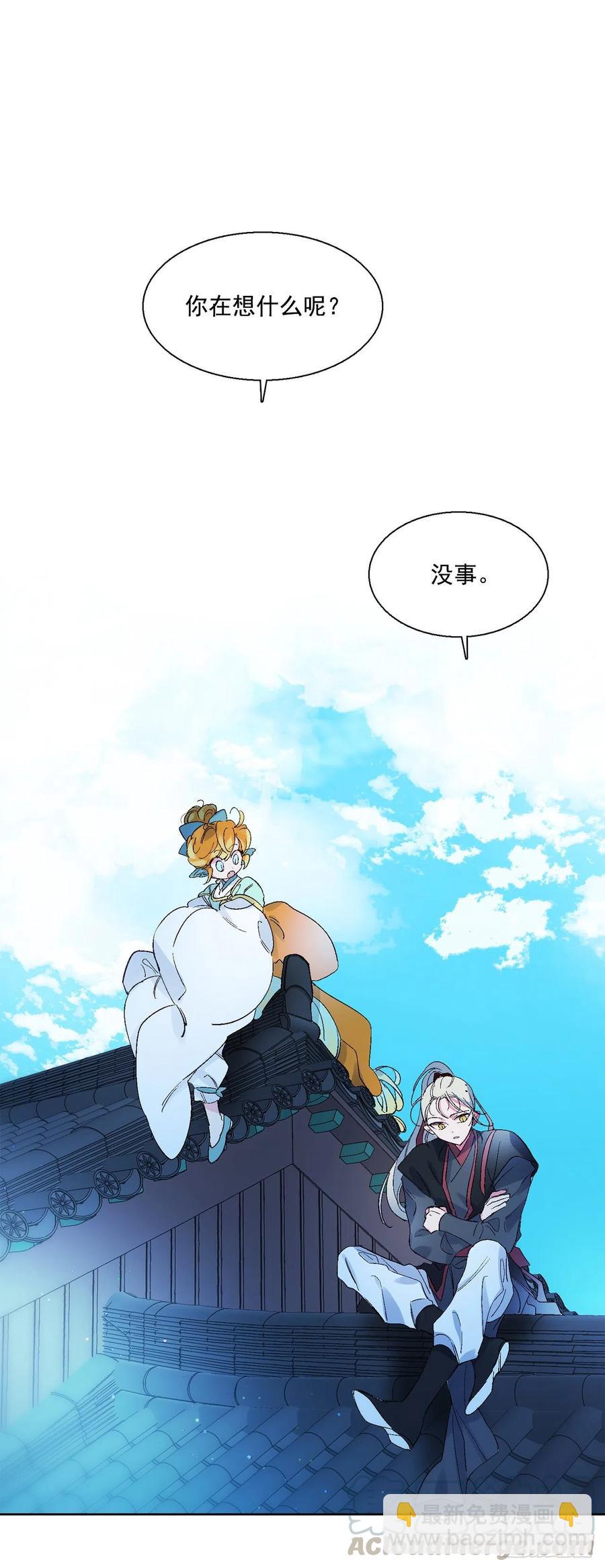 《爱月的梦》44.第二季开篇 第17页