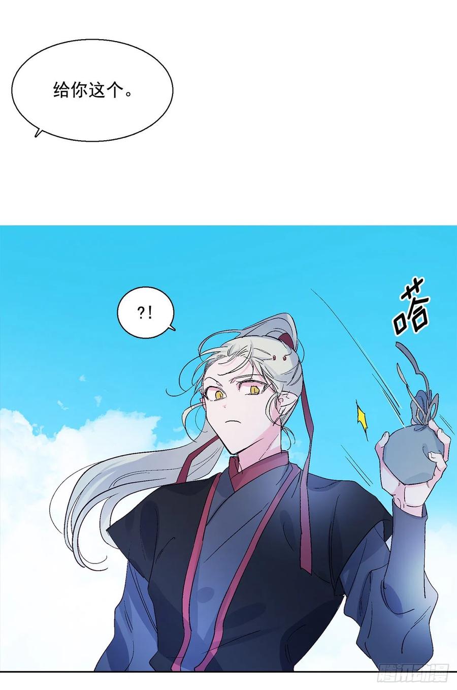 《爱月的梦》44.第二季开篇 第18页