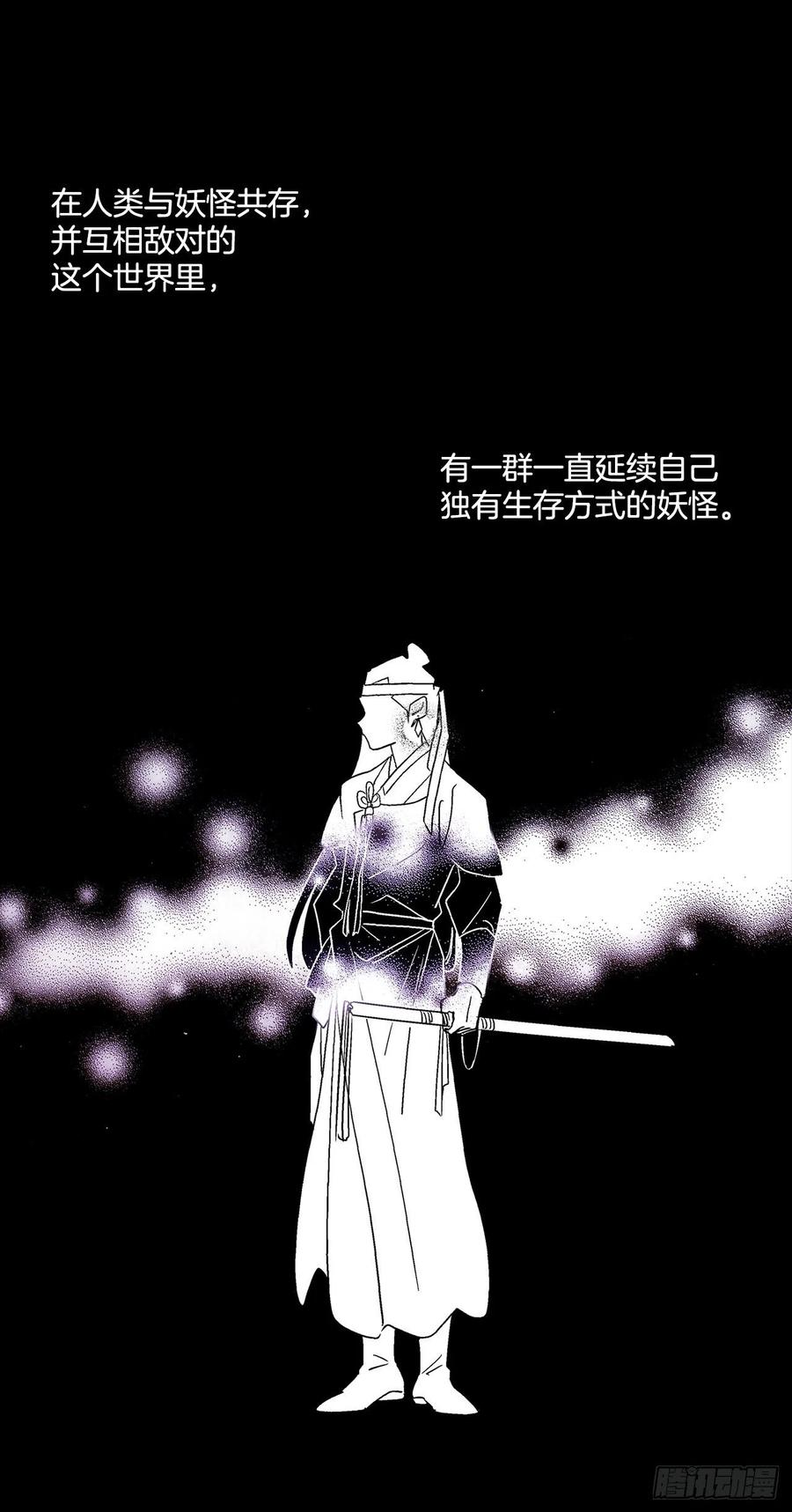 《爱月的梦》44.第二季开篇 第2页