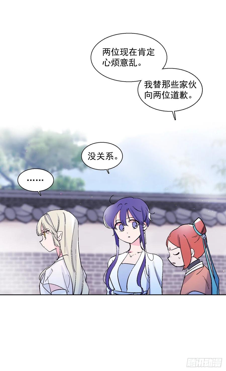 《爱月的梦》44.第二季开篇 第30页