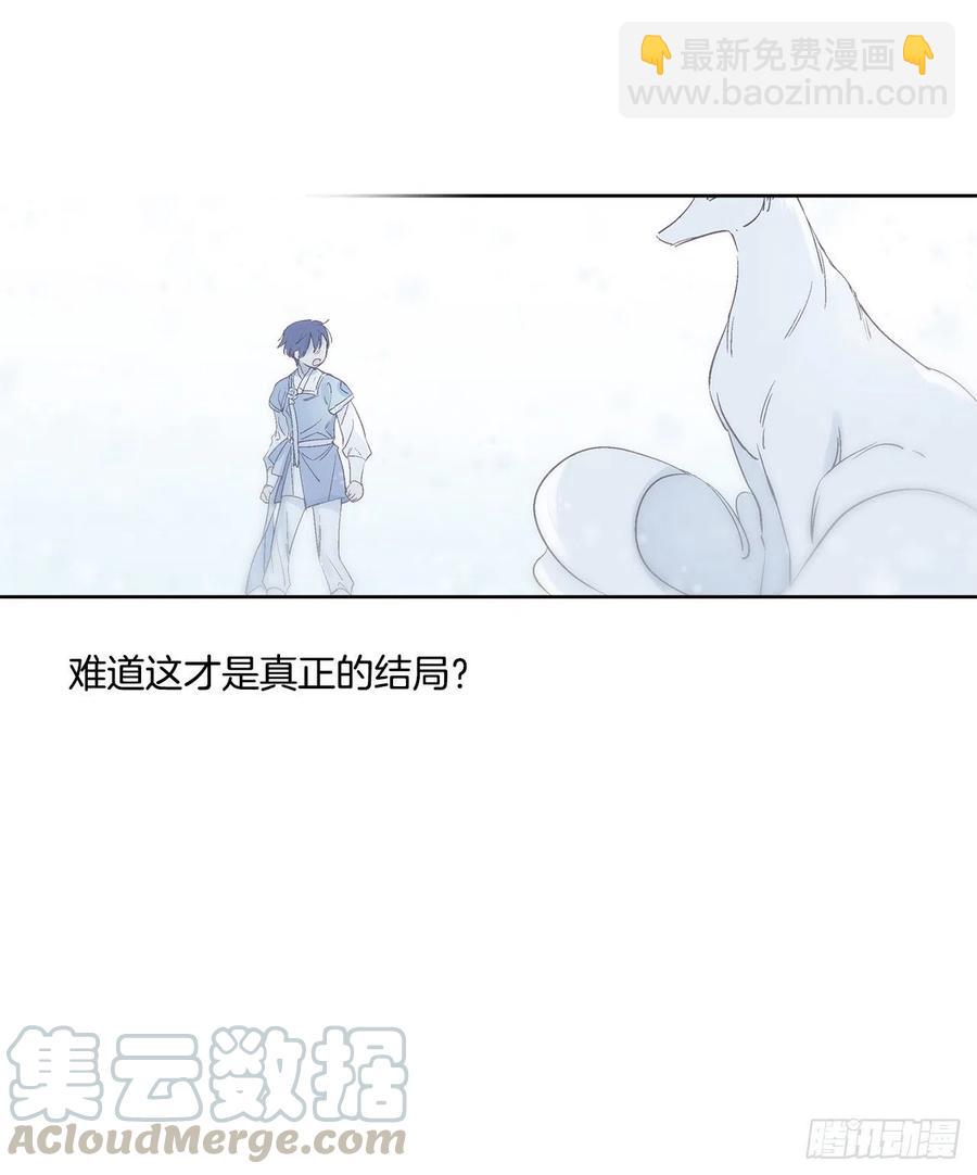 《爱月的梦》44.第二季开篇 第37页