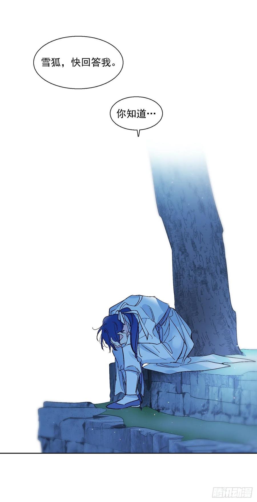 《爱月的梦》44.第二季开篇 第39页