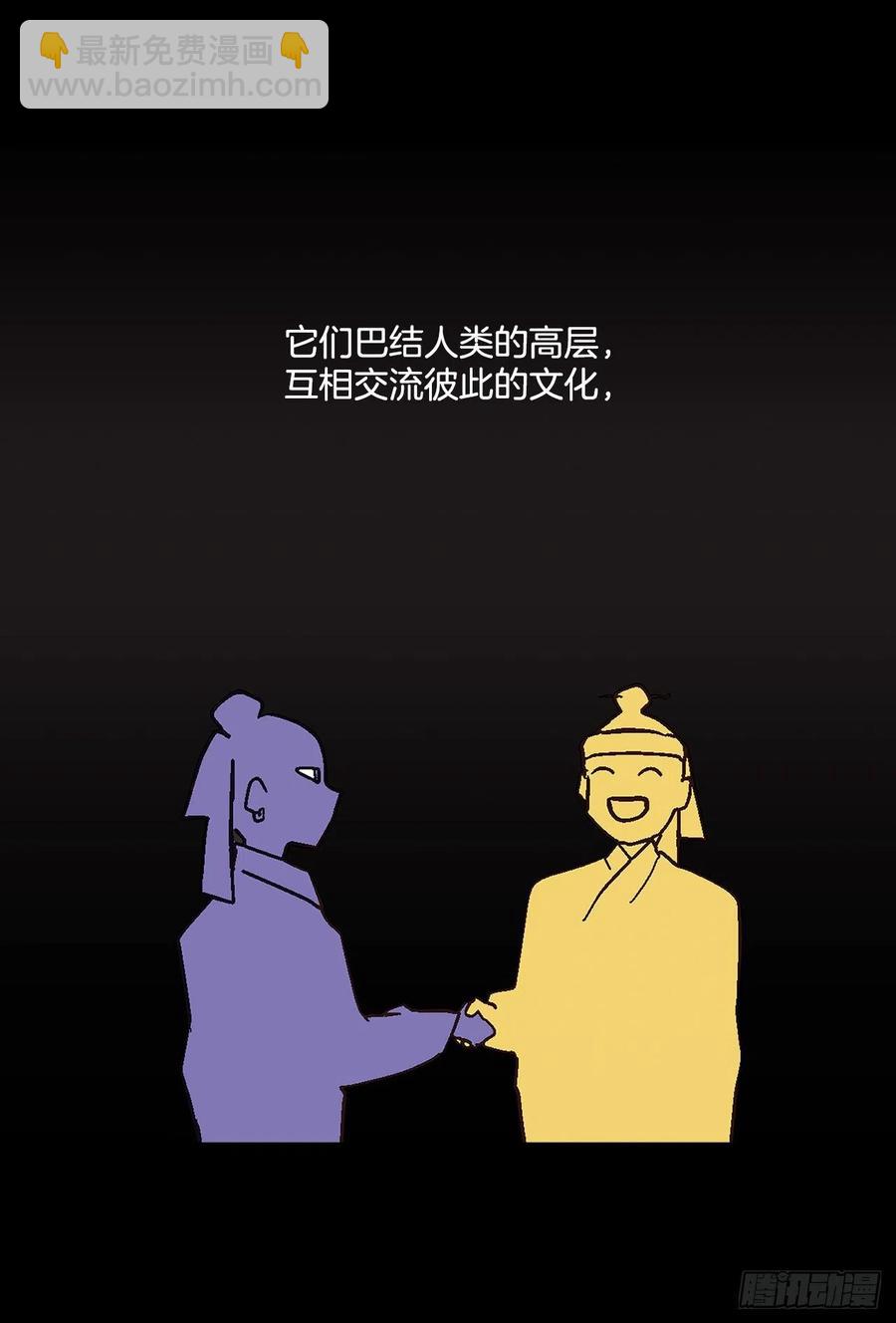 《爱月的梦》44.第二季开篇 第3页