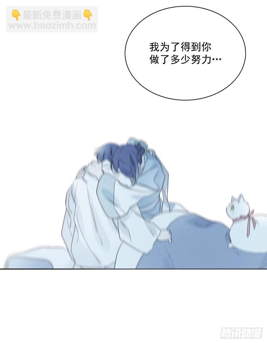 《爱月的梦》44.第二季开篇 第40页