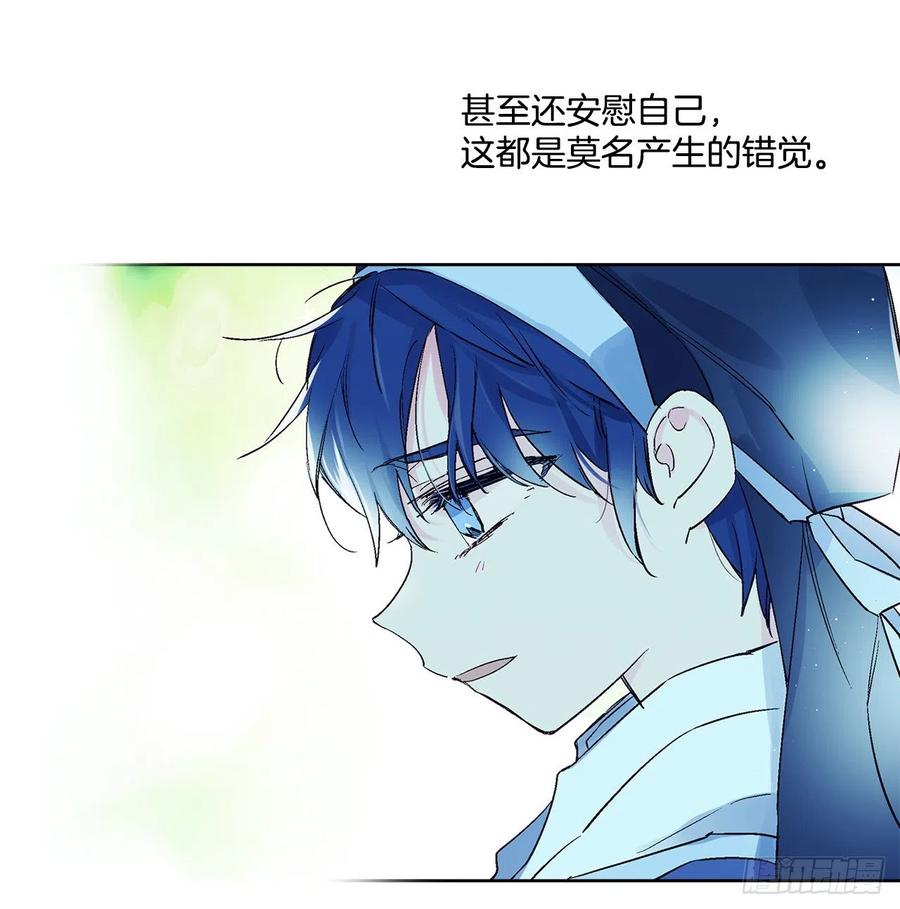 《爱月的梦》44.第二季开篇 第43页