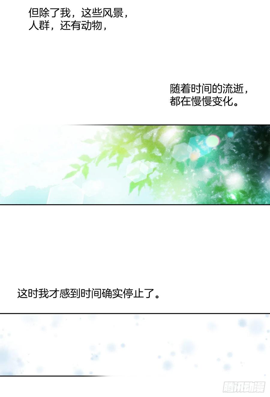 《爱月的梦》44.第二季开篇 第44页