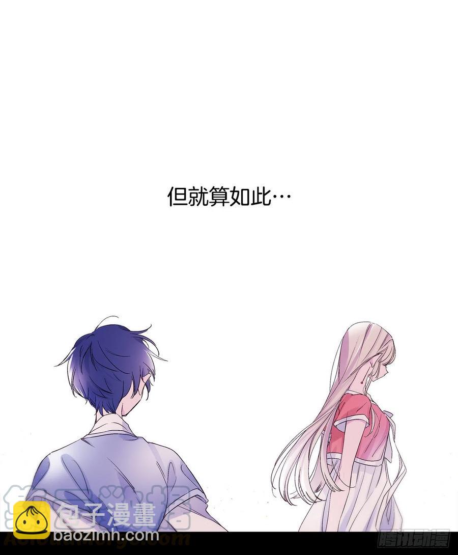 《爱月的梦》44.第二季开篇 第45页